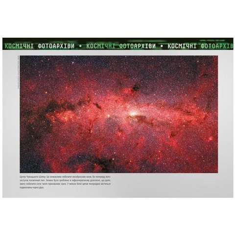 Книга "Джордж і таємний ключ до Всесвіту" - Хокинг Стивен, Хокинг Люси Превью 7