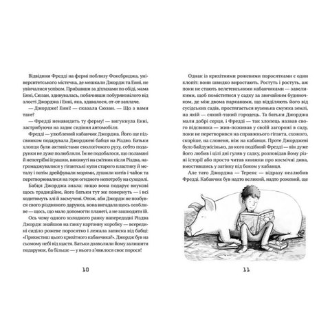 Книга Джордж і Великий вибух - Хокинг Стивен, Хокинг Люси Превью 2