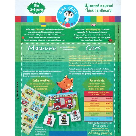 Настольная игра Granna Машины (82067) Превью 2